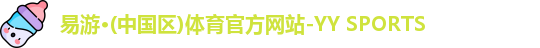 易游